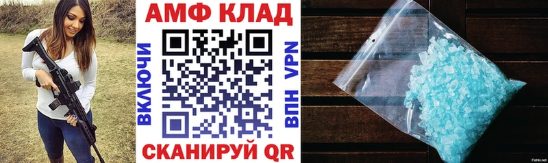 Amphetamine 97% Славгород