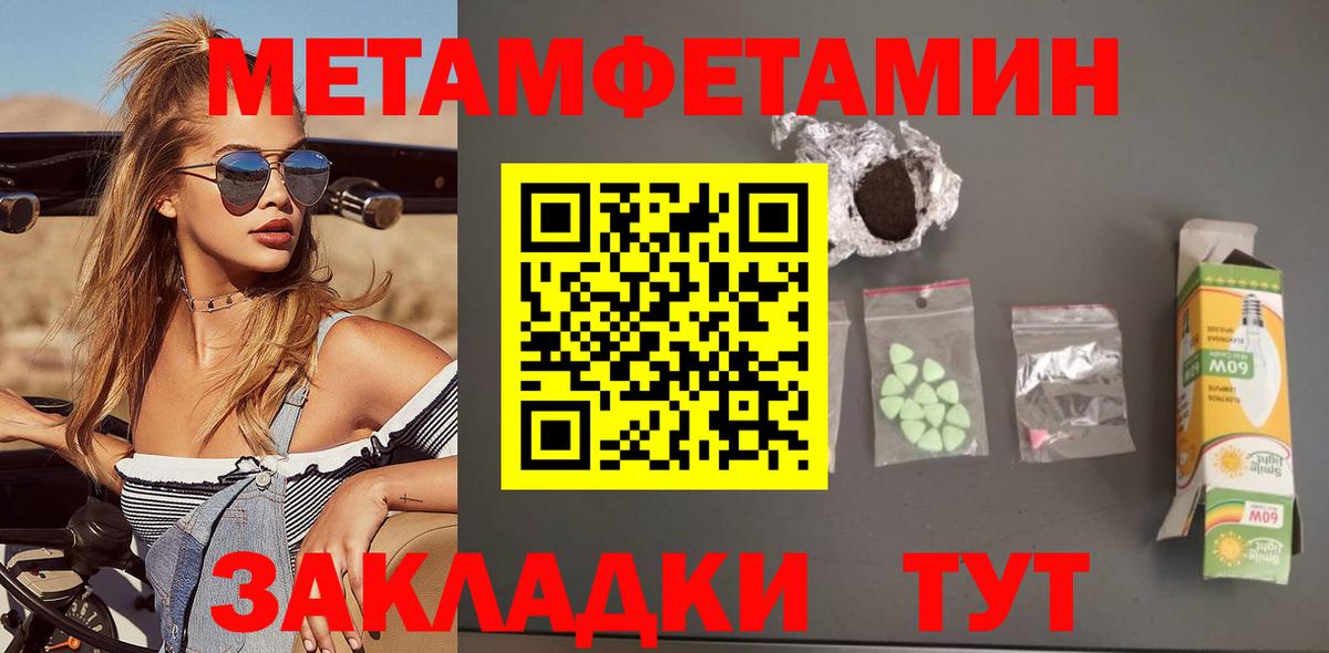 АМФЕТАМИН 97%  Вход с VPN  Amphetamine  Славгород 
