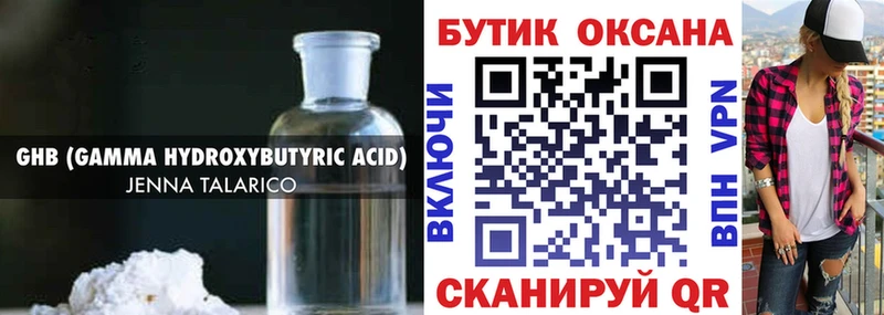 Бутират 1.4BDO  ссылка на мегу маркетплейс  Славгород 