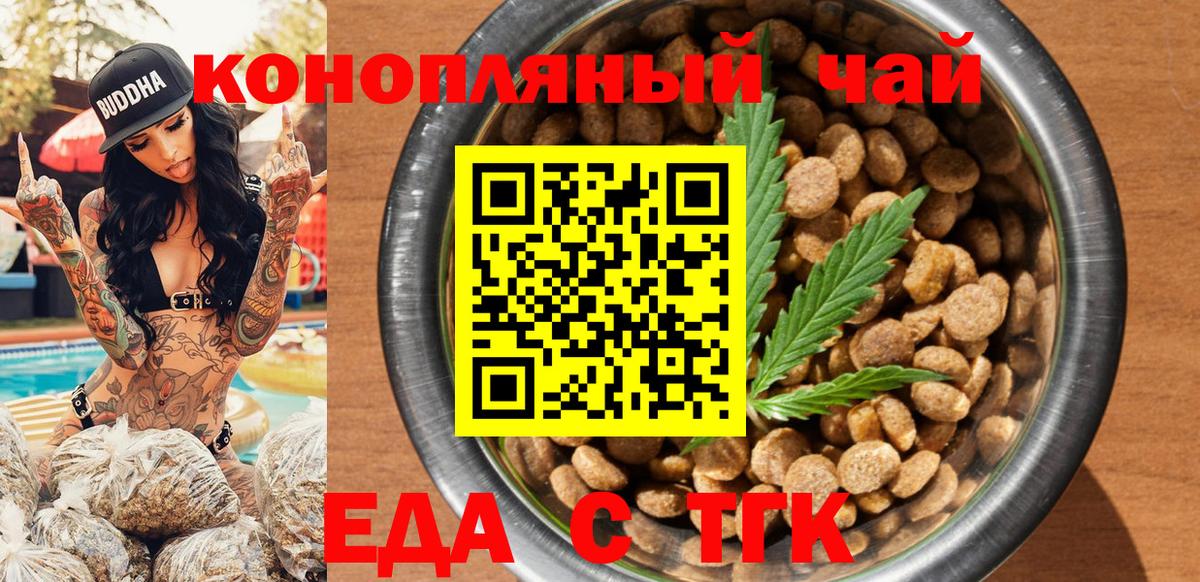 Славгород  Печенье с ТГК марихуана  Вход с VPN 