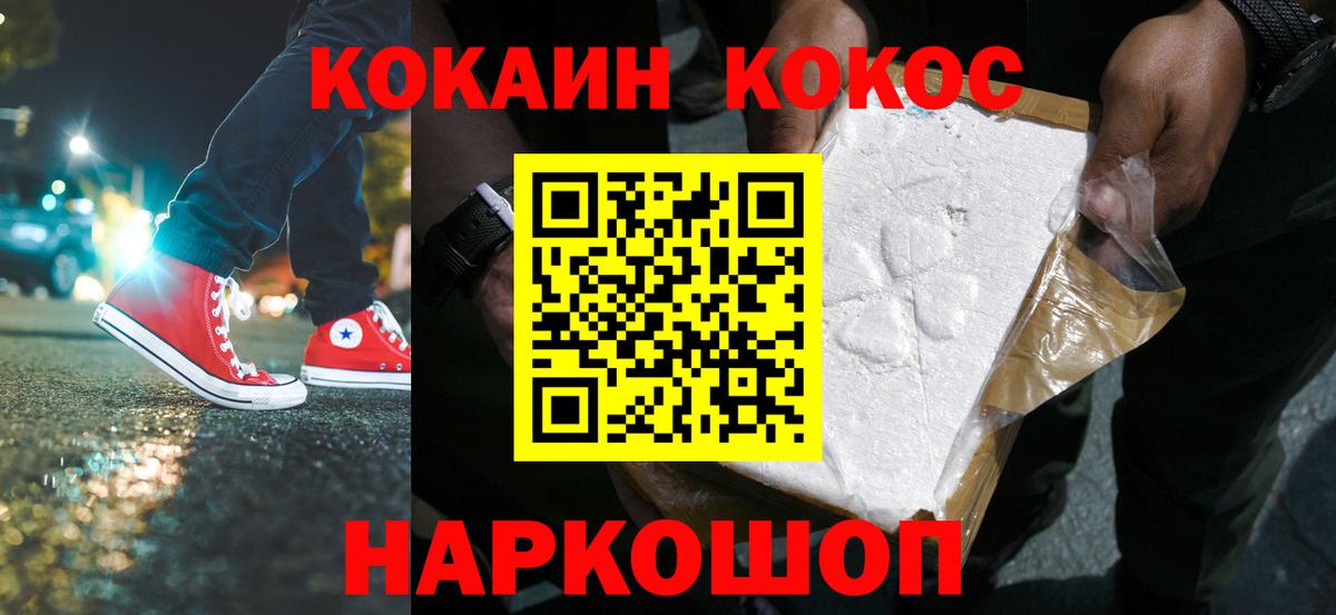 КОКАИН 99% Славгород