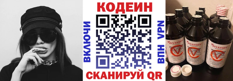 Кодеиновый сироп Lean напиток Lean (лин)  даркнет сайт  Славгород 