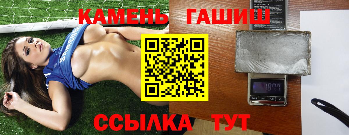 ГАШИШ 40% ТГК Славгород