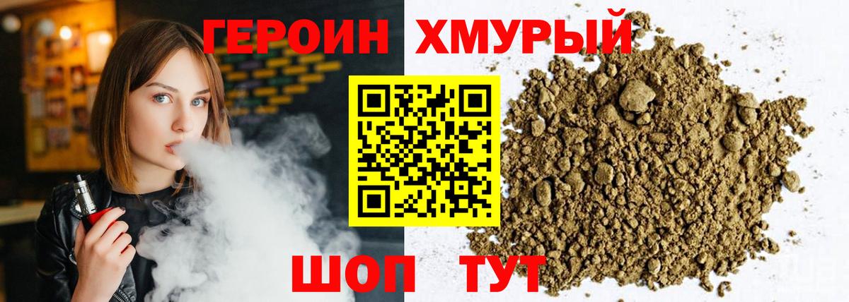 Славгород  Героин афганец  Вход с VPN 