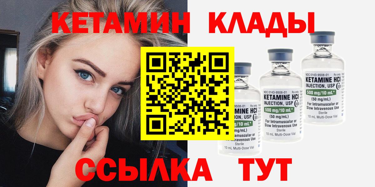Славгород  Кетамин VHQ  Вход с VPN 