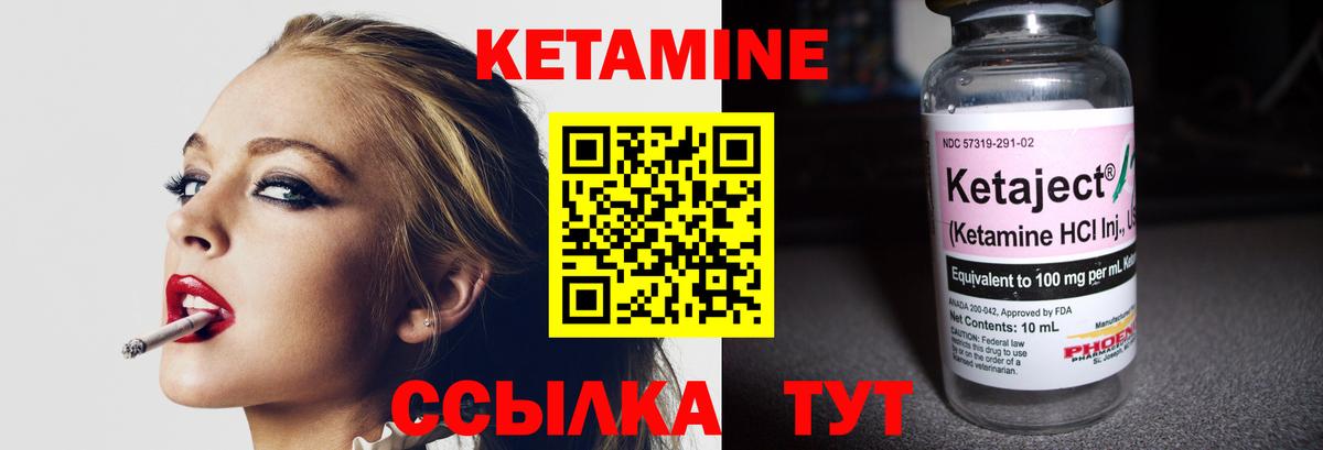 КЕТАМИН VHQ Славгород