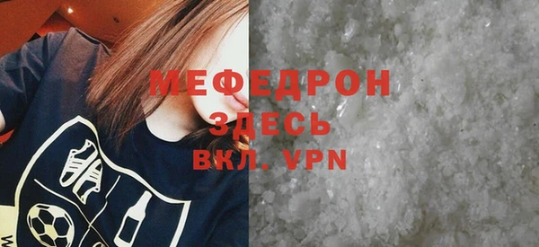 мефедрон VHQ Беломорск