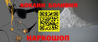 COCAINE Новодвинск
