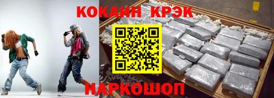 кокаин премиум Новокубанск
