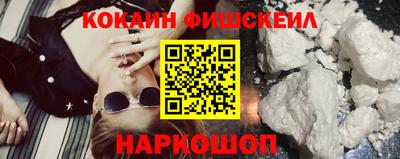 кокаин премиум Новокубанск