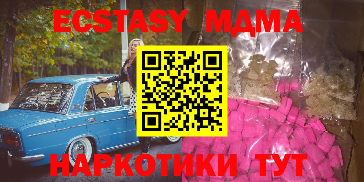 МДМА кристаллы Славгород