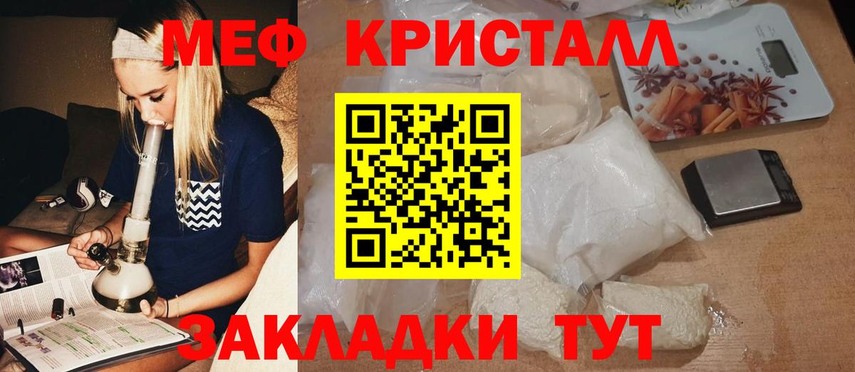 Меф Славгород