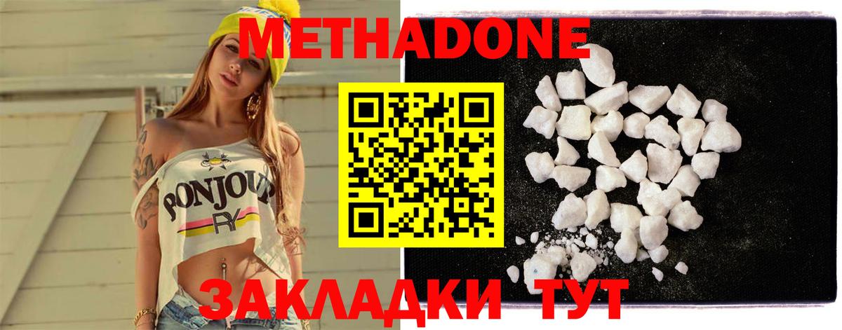 Метадон кристалл  МЕТАДОН мёд  Славгород  Вход с VPN 