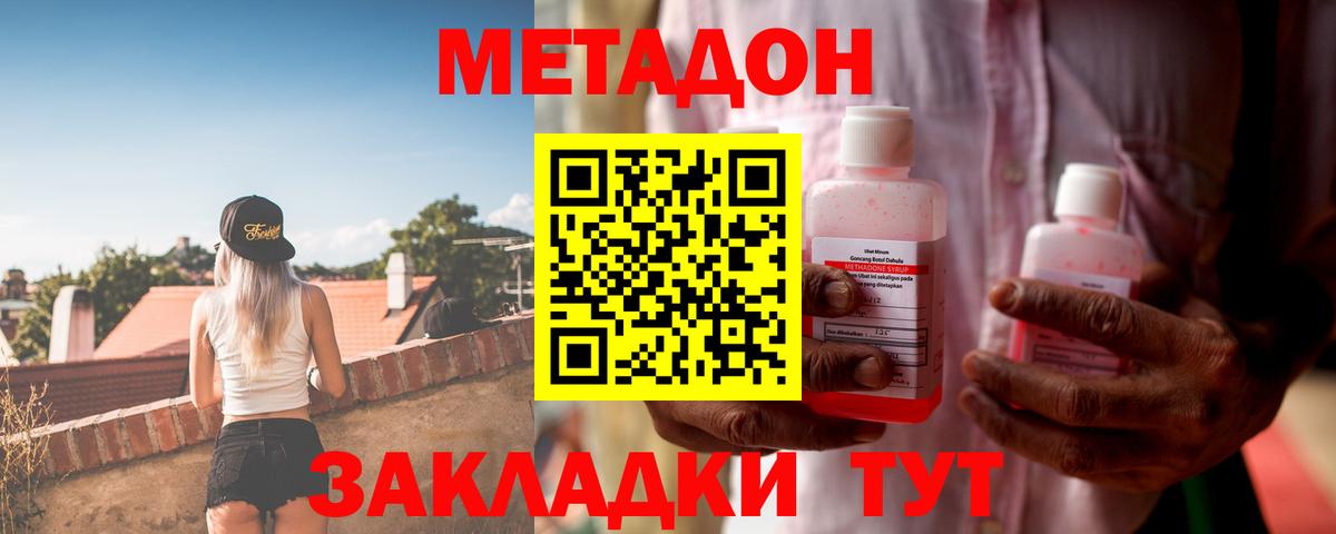 МЕТАДОН мёд Славгород