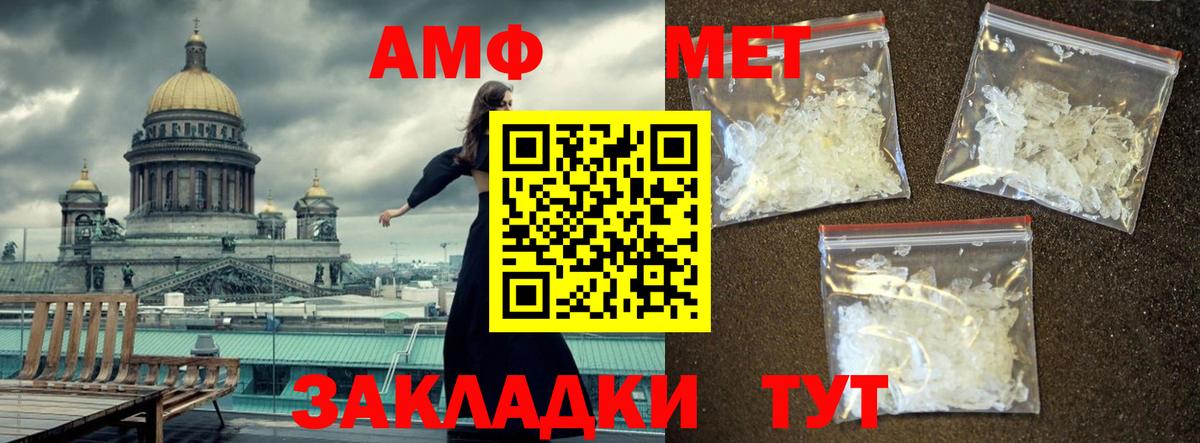 Метамфетамин кристалл  Вход с VPN  Метамфетамин кристалл  Славгород 